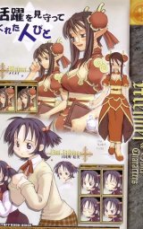 BUY NEW summon night - 142206 Premium Anime Print Poster